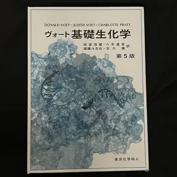 보 생화학
