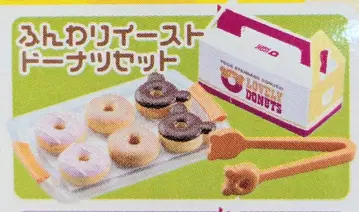 메가하우스 갓 튀긴 도넛 가게 2. 폭신폭신 이스트 도넛 세트