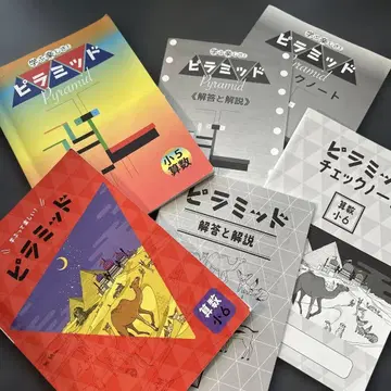 초등 5, 6학년 수학 피라미드 세트, 해답 및 확인 테스트 포함