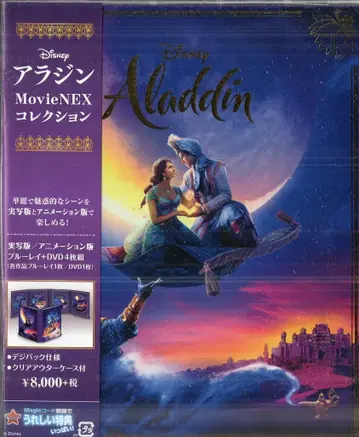 월트디즈니 애니메이션 블루레이 알라딘 MovieNEX 컬렉션