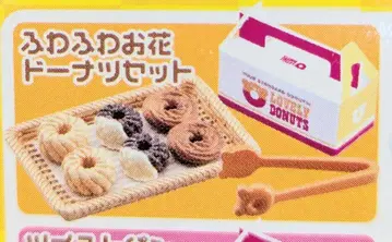 메가 하우스 갓 튀긴 도넛 가게 1. 폭신폭신 꽃 도넛 세트