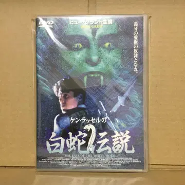 백사 전설('88 영)