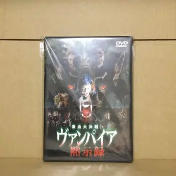 뱀파이어 묵시록 (1998 덴마크)