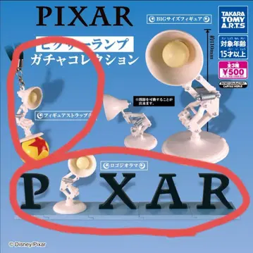 픽사 램프 가챠 컬렉션 2개 세트