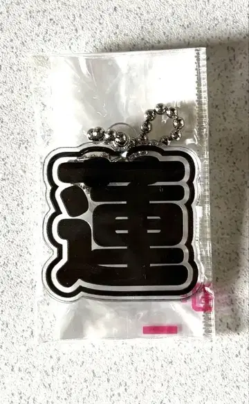 모지파라 렌 (메구로 렌)