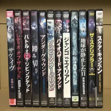DVD 호러 영화 12장 묶음 판매