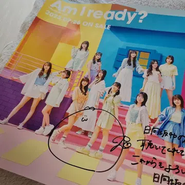 Am I ready? 사인 포함 포스터