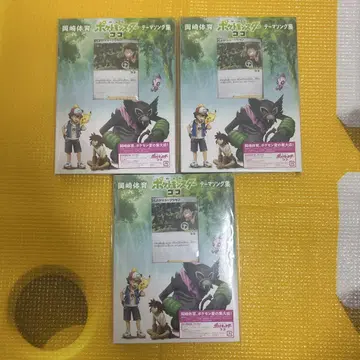 '극장판 포켓몬스터 코코' 집 오카자키 타이소, 풍만한 뮤지션 3명