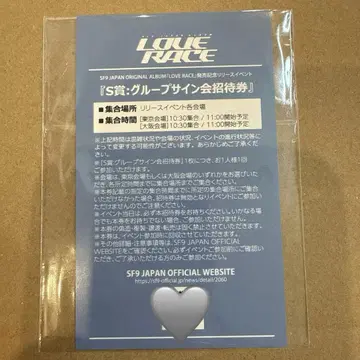 SF9 LOVE RACE 일본 리리이베 그룹 사인회