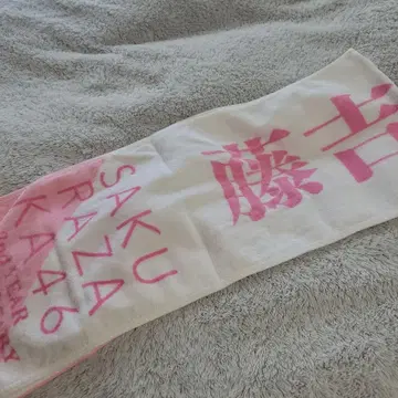 후지요시 카린 타월