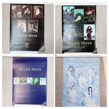 Malice Mizer 마리스 미저 포스터 달력 세트
