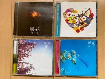 카제하나 밴드 CD