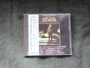 '영화 사운드트랙 CD 택시 드라이버'