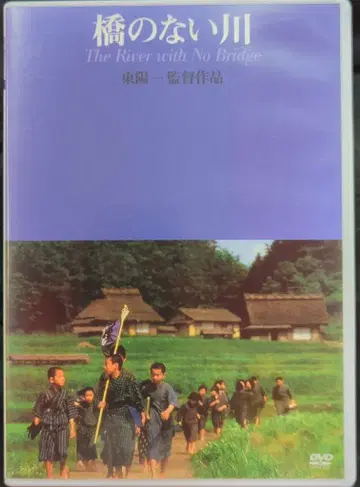 일본 국내 영화 DVD 토요 이치 '다리가 없는 강'