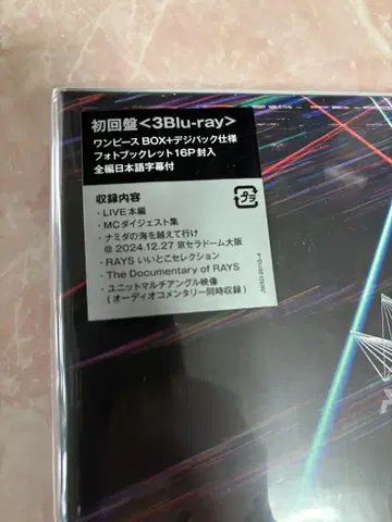 미사용 미개봉 SnowMan 초회판 <3Blu-ray> RAYS