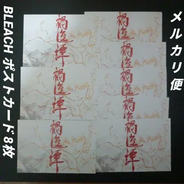 빅토리 카니발 2025 BLEACH 엽서 8장