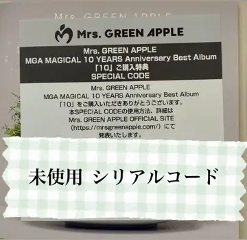 미스 그린 애플 MGA 매지컬 10