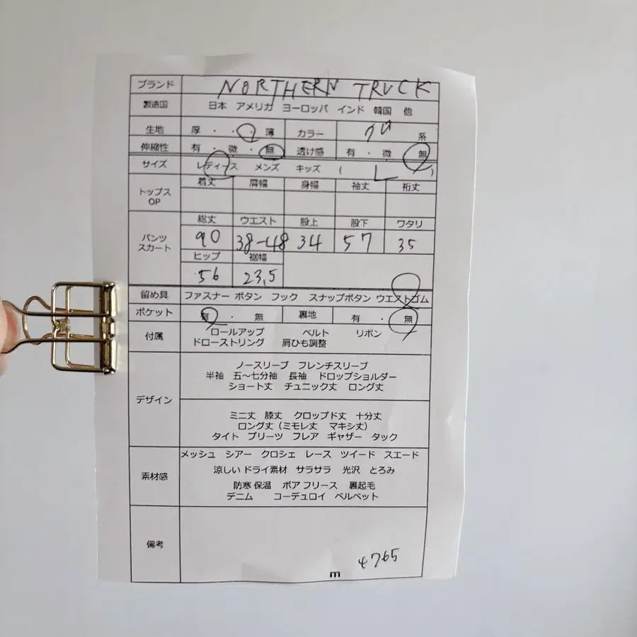 12번째 상품 이미지