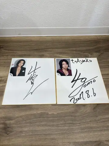 야마시타 토모히사 친필 사인 색지 사진 포함