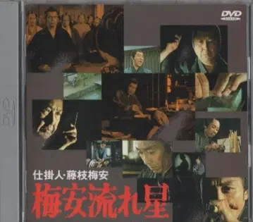 시대극 DVD 시카케토 토시에다 매실 안 매실 별똥별