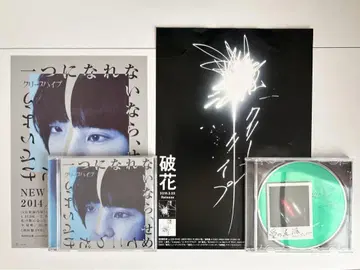 크리프하이프 CD 플라이어 세트