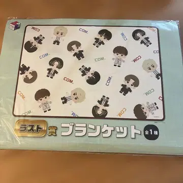 코무돗토 com. 복권 라스트 상 담요
