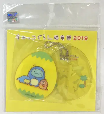 산엑스 커버 포함 아크릴 키링 공룡 박람회 2019/2 아크릴 키링
