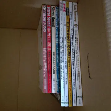 오디오 전문 잡지 세트