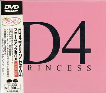 애니메이션 DVD D4 프린세스 초회 BOX 포함 전 4권 세트