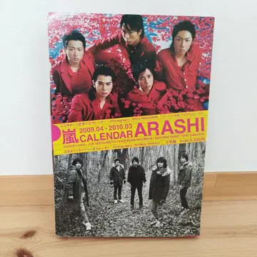 아라시 달력 2009.04-2010.03