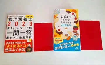 관리 영양사 국가 시험 리뷰 북, 일문일답