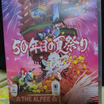THE ALFEE 50년째의 여름 축제 DVD