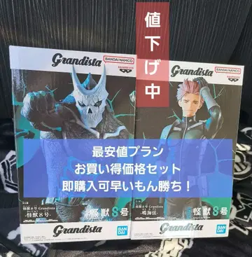 괴수 8호 Grandista 피규어 괴수 8호 나루미 줄 2종 세트