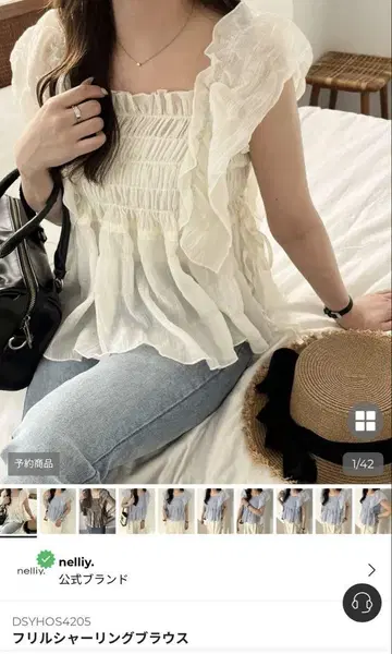 nelliy. 프릴 셔링 블라우스 아이보리 nugu