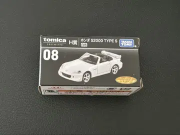 토미카 혼다 S2000 TYPE S 화이트 컬러 토미카 복권 H상