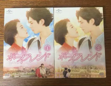 박보검 보이프렌드 DVD 세트 1&2