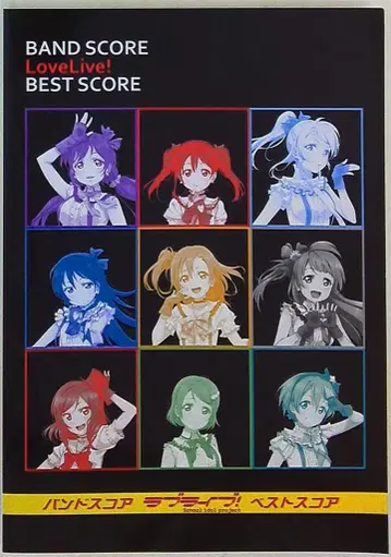 kmp BAND SCORE Love Live! 베스트 스코어