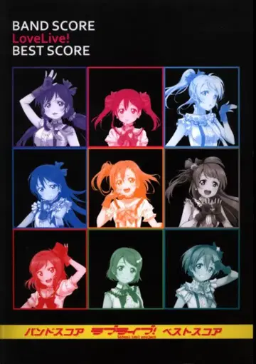 kmp BAND SCORE Love Live! 베스트 스코어