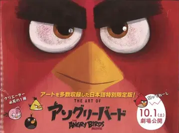 본 디지털 The Art of Angry Birds (오비 포함)