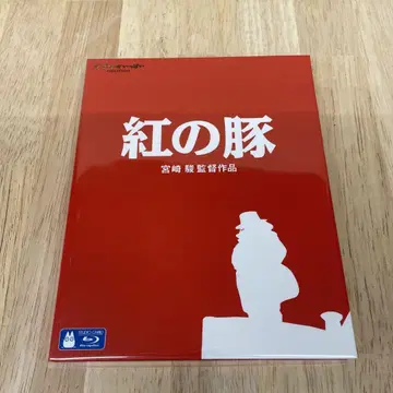 붉은 돼지 (92 스튜디오 지브리) Blu-ray