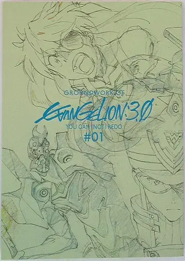 에반게리온 신극장판: Q 애니메이션 원화집 상권