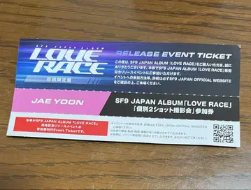 SF9 LOVE RACE 리리이베 투샷 제윤