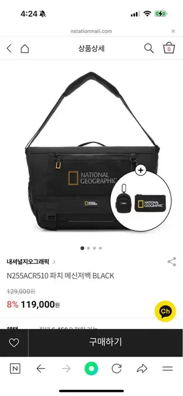 내셔널 지오그래픽 N255ACR510 메신저 백