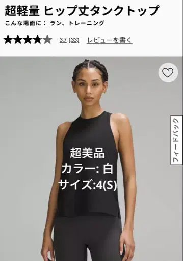 Lululemon 초경량 힙 탱크탑 사이즈 4