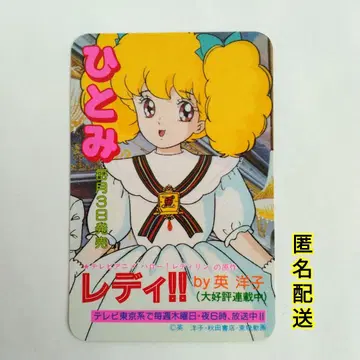 히토미 달력 1988년 레이디! 안녕하세요, 레이디 린! 요코