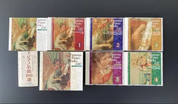 Famous Piano Works 100 CD 5장 세트