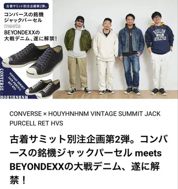 CONVERSE 잭 파셀 데님