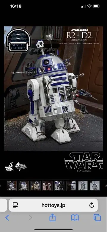 무비 마스터피스 스타 워즈 1/6 스케일 R2-D2 디럭스 버전