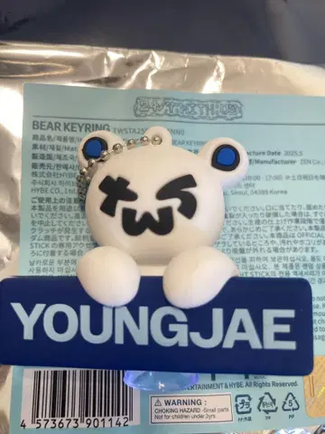 TWS 베어 키링 용제