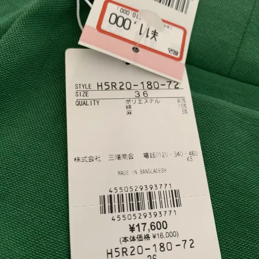 8번째 상품 이미지